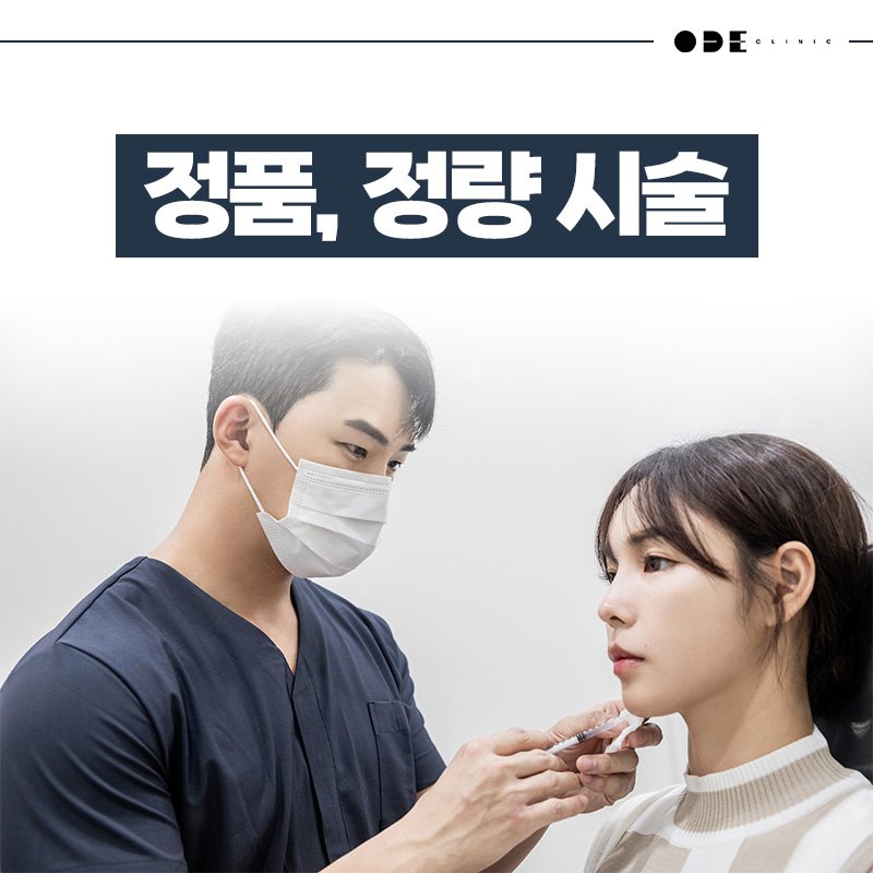 customized Thermage treatment plan