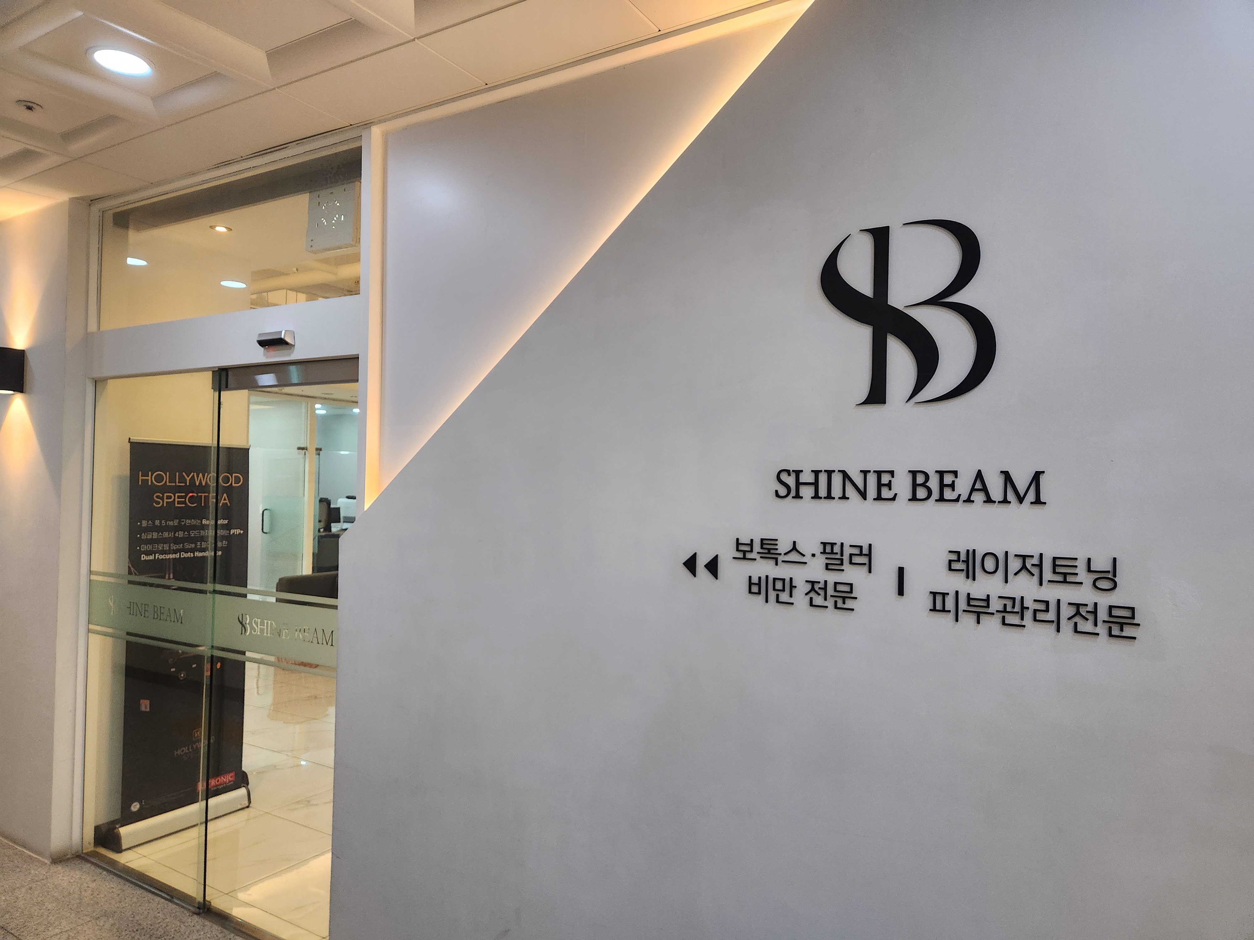 광주서구 여드름 피부과